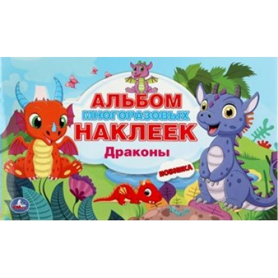 Драконы. Драконы.