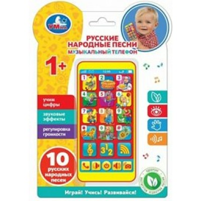 Умка Игрушка   Музыкальный телефон. Русские народные песни/10 песен HX2501-R5-N Китай