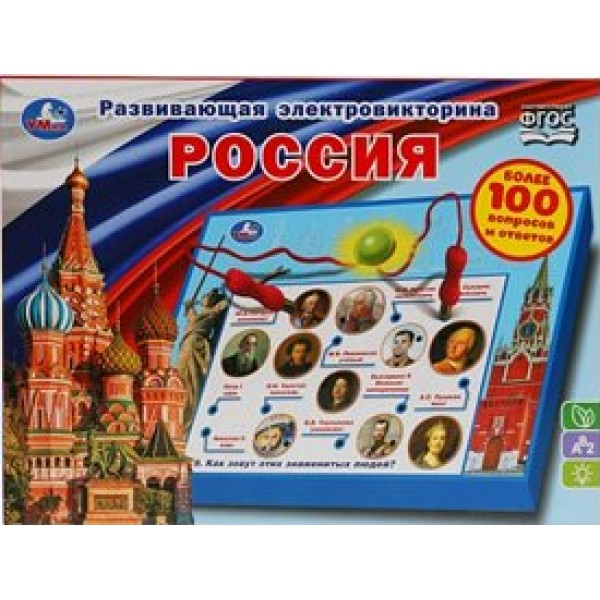 Умка Игра  ЭлектрВикторина Россия/более 100 вопросов и ответов HT666-R Китай