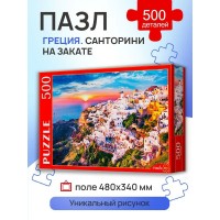 Рыжий кот Пазл 500  Греция. Санторини на закате ГИП500-0612 Россия