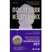 Последняя из древних. К. Кэмерон
