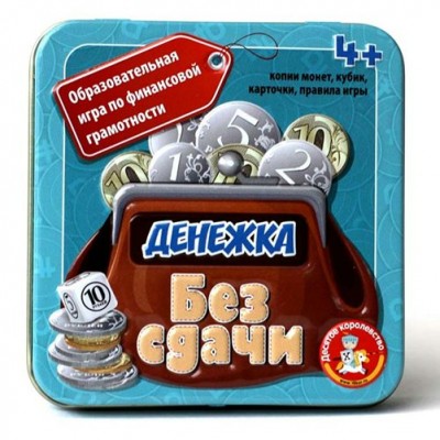 ДесятоеКорол Игра  ИгрыВТабакерке Денежка. Без сдачи/жестяная коробочка 03565 Россия