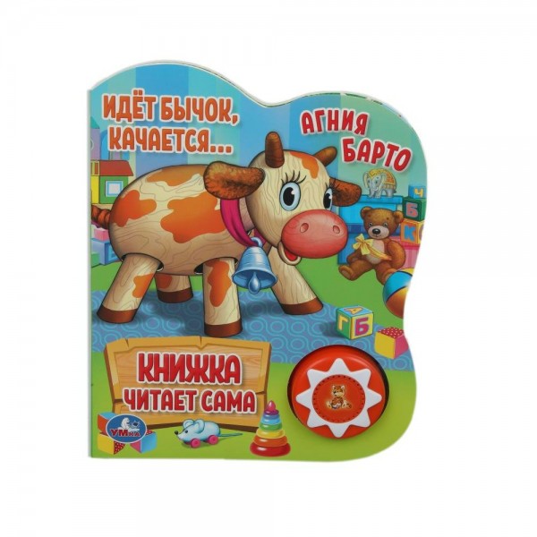 Идет бычок, качается/1 звуковая кнопка. Барто А.Л.