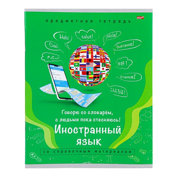 Тетрадь предметная 36 листов А5 клетка Памятка для школьника Иностранный язык 36-0970 ПрофПресс