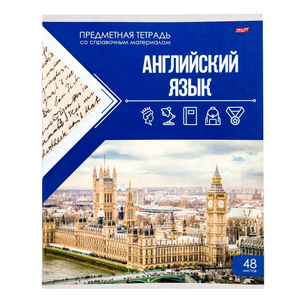 Тетрадь предметная 48 листов А5 клетка Классика знаний Английский язык 48-0945 ПрофПресс