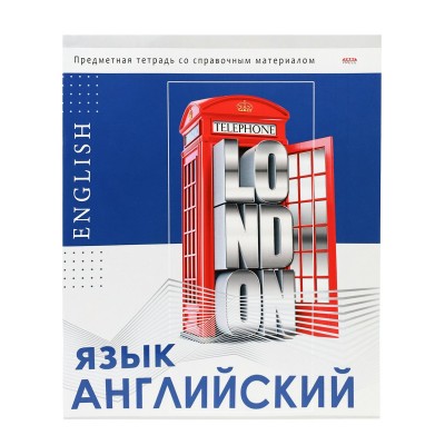 Тетрадь предметная 48 листов А5 клетка Глянец Английский язык твин-лак 48-0982 ПрофПресс