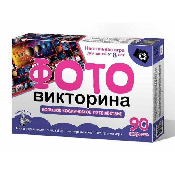 ДесятоеКорол Игра  Ходилка ФОТОвикторина. Большое космическое приключение 03977 Россия