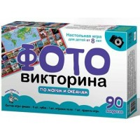 ДесятоеКорол Игра  Ходилка ФОТОвикторина. По морям и океанам 03978 Россия