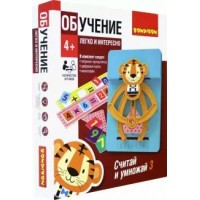 BONDIBON Игра  ОбученЛегкоИнт Считай и умножай 3. Тигр BB4834 Китай
