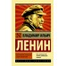 Империализм, как высшая стадия капитализма. Ленин В.И.
