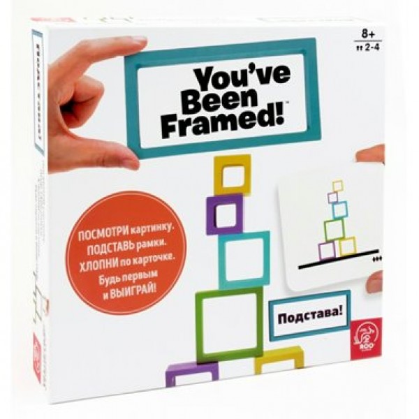 TreeToys Игра  ROOGames You`ve Been Framed. Подстава PM/16W Китай