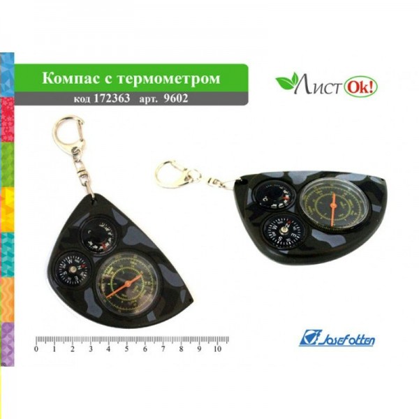 Компас  пласт. с брелком и термом. d=30мм 10см 9602 172363 J.Otten