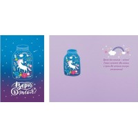 Открытая планета/Открытка Верю в тебя/52.311/ Открытая планета/Открытка Верю в тебя/52.311/