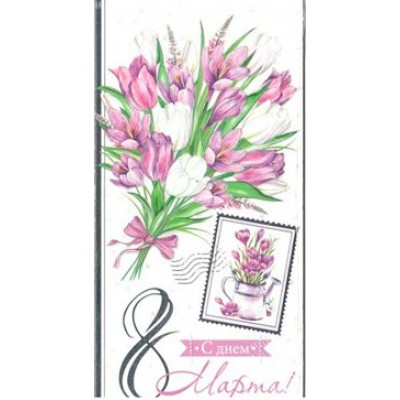 Мир открыток/Откр. С днем 8 Марта!/евро/2-01-8354/