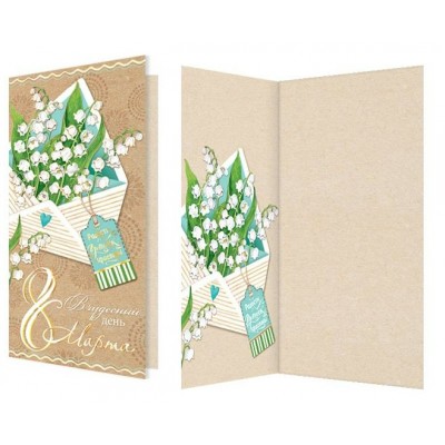 Мир открыток/Откр. В чудесный день 8 Марта/евро/2-01-8355/