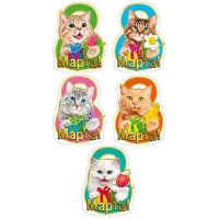 Мир поздравлений/Открытка Набор малышек. 8 марта/083.062/50 шт