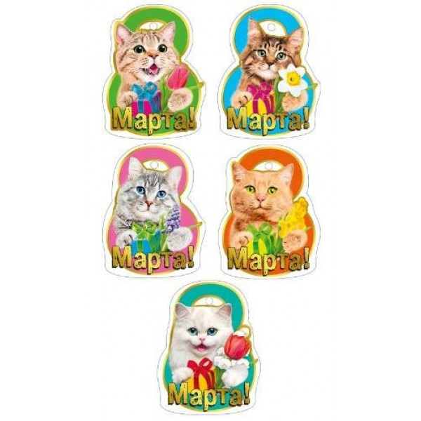 Мир поздравлений/Открытка Набор малышек. 8 марта/083.062/50 шт