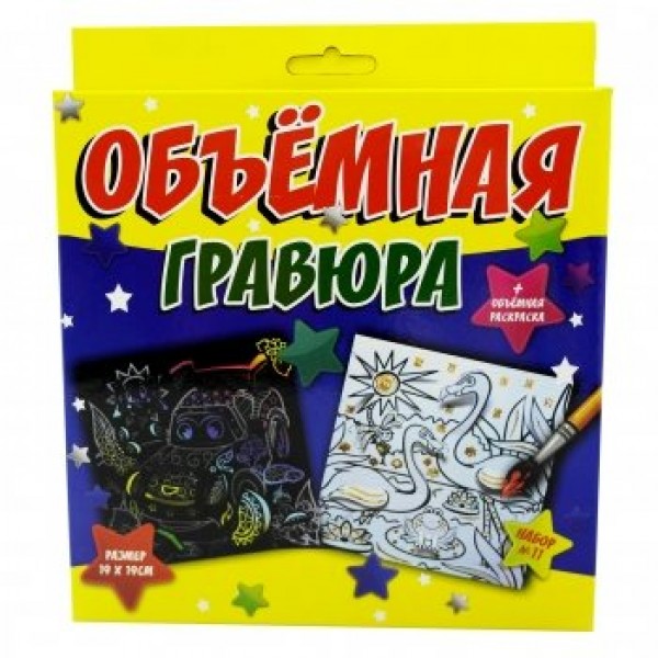 Наборы гравюр радуга объемная набор №11 2шт Машинка+Фламинго Р-2206 Ракета