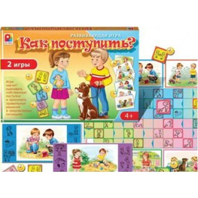 Радуга Игра   Как поступить? 2 игры С-1006 Россия