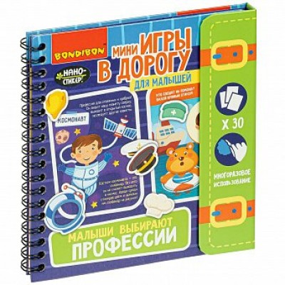 BONDIBON Игра  ИгрыВДорогуМал Малыши выбирают профессии ВВ4558 Китай