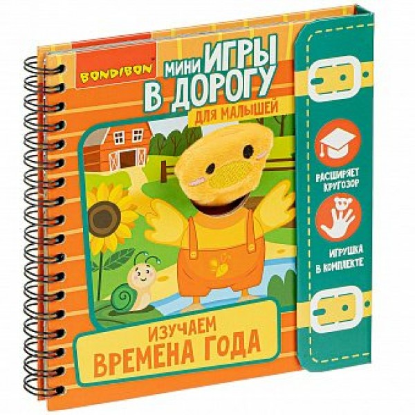 BONDIBON Игра  ИгрыВДорогуМал Изучаем времена года ВВ4564 Китай