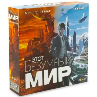 Эврикус Игра   Этот безумный мир PG-17327 Китай