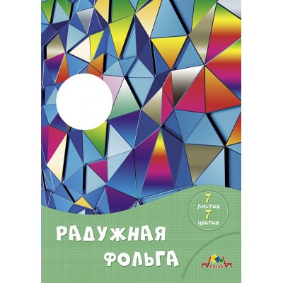 Бумага цветная А4 7 листов 7 цветов Фольга радужная Цветные кристаллы С0171-15 КТС