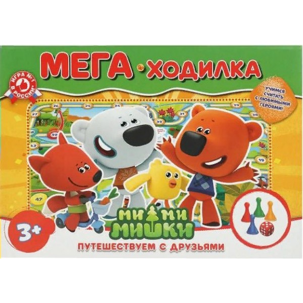 Умные игры Игра  МегаХодилка Ми-Ми-Мишки. Путешествие с друзьями  Россия