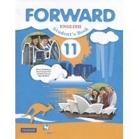 Английский язык. 11 класс. Учебник. Базовый уровень. 2021. Вербицкая М.В. Вент-Гр