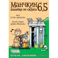 МирХобби Игра  КарточнИгра Манчкин 6. 5. Бабайки из склепа 1743 Россия