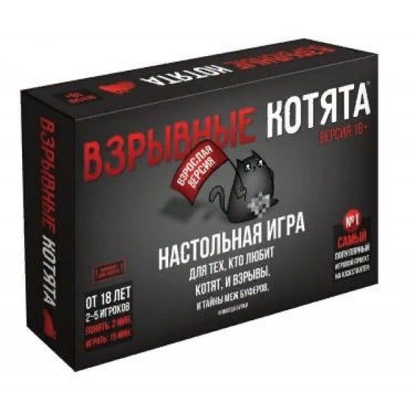 МирХобби Игра 57 КарточнИгра Взрывные котята. Взрослая версия 915187 Россия