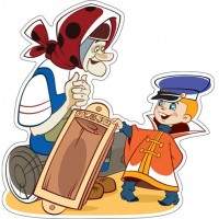 Сфера/Плакат вырубка. Сюжетная картинка из мультфильма Вовка в тридевятом царстве/мини/ФМ2-13063/