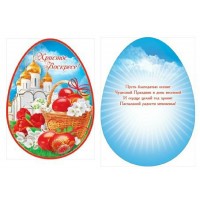 Открытая планета/Набор открыток карточек. Христос Воскресе!/27.028/10 шт