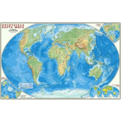 Физическая карта мира. Формат 124 х 80 см. Масштаб 1:25 000 000. Ламинированная карта на рейках, пвх - рукав. 