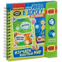 BONDIBON Игра  ИгрыВДорогуМал Изучаем животный мир/наностикеры ВВ3414 Китай