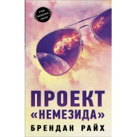 Проект 