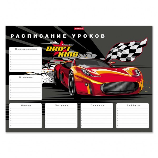 Расписание уроков  А3 29,7х41 Drift King картон 53167 ErichKrause