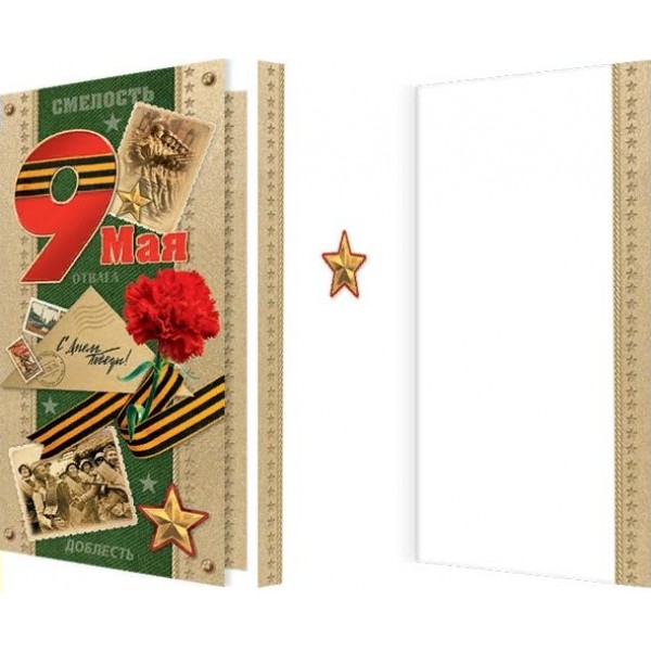 Мир открыток/Откр. С Днем Победы! 9 Мая/евро/2-04-3211/