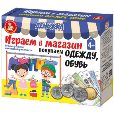 ДесятоеКорол Игра   Денежка. Играем в магазин. Покупаем одежду и обувь 03573 Россия