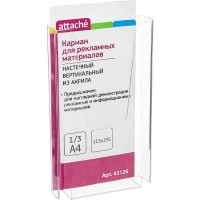 Разное  Карман настен. 115х195мм акрил вертик. 43126 Attache