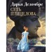 Сеть птицелова. Д.Дезомбре
