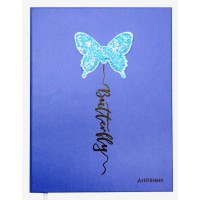 Дневник универсальный А5+ твердая обложка, кожзам Butterfly шелкография, аппликация, ляссе 2021107 deVente Дневник универсальный А5+ твердая обложка, кожзам Butterfly шелкография, аппликация, ляссе 2021107 deVente