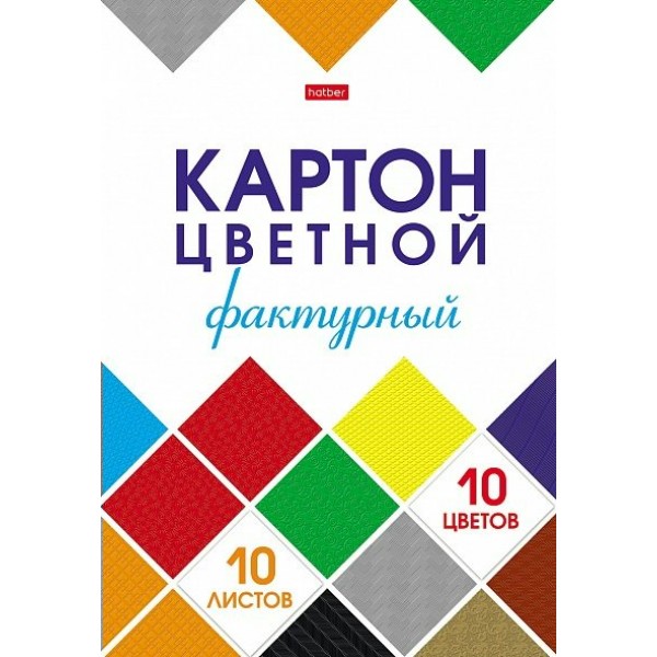 Картон цветной А4 10 листов 10 цветов Мозаика фактурный 10Кц4т_25199 Хатбер  069314