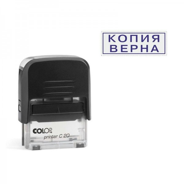 Штамп  стандартный Printer C-20 Копия верна 3.45 черный корпус 4841 Colop