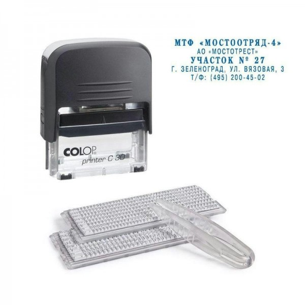 Штамп самонаборный 18х47мм 5-строчный+ 2 кассы Printer черный С30 SET Colop  1003