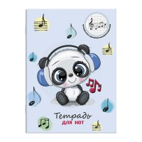 Тетрадь нотная А4 16 листов для младших классов Милая пандочка нотный стан с дополнительной разметкой, 65г/м2 57280 Феникс 1/30 Тетрадь нотная А4 16 листов для младших классов Милая пандочка нотный стан с дополнительной разметкой, 65г/м2 57280 Феникс 1/30