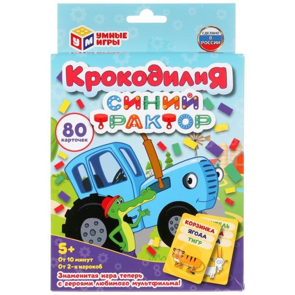 Умные игры Игра  КарточнИгра КрокодилиЯ. Синий трактор, 80 карточек 305891 Россия