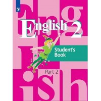 Английский язык. 2 класс. Учебник. Часть 2. 2021. Кузовлев В.П. Просвещение