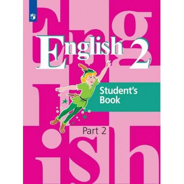 Английский язык. 2 класс. Учебник. Часть 2. 2021. Кузовлев В.П. Просвещение