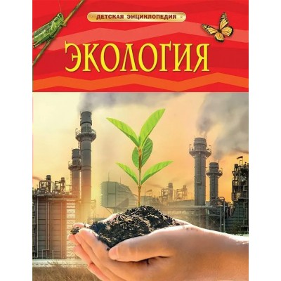 Экология. Марьинская В.В.